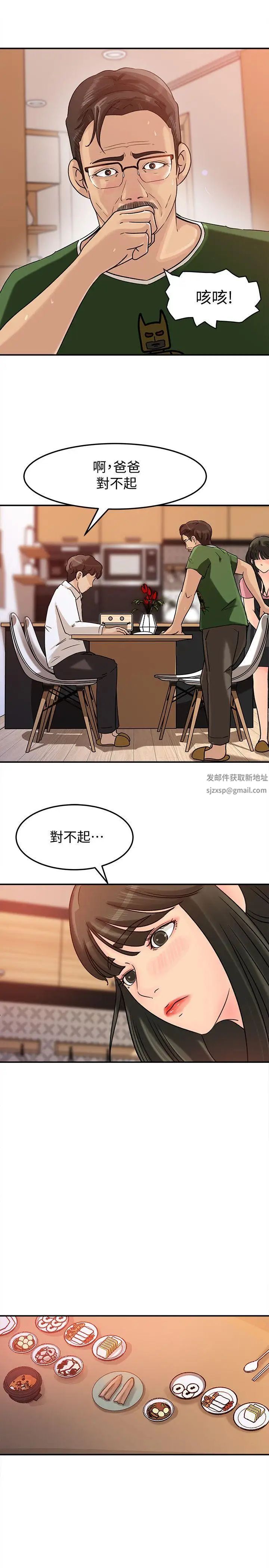 媳妇的诱惑第14话-好想被爸爸侵犯