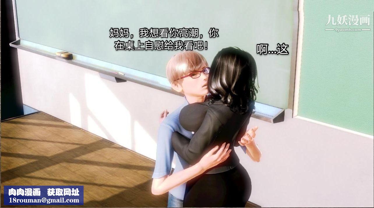 教师淫母[3D]第01话【上】