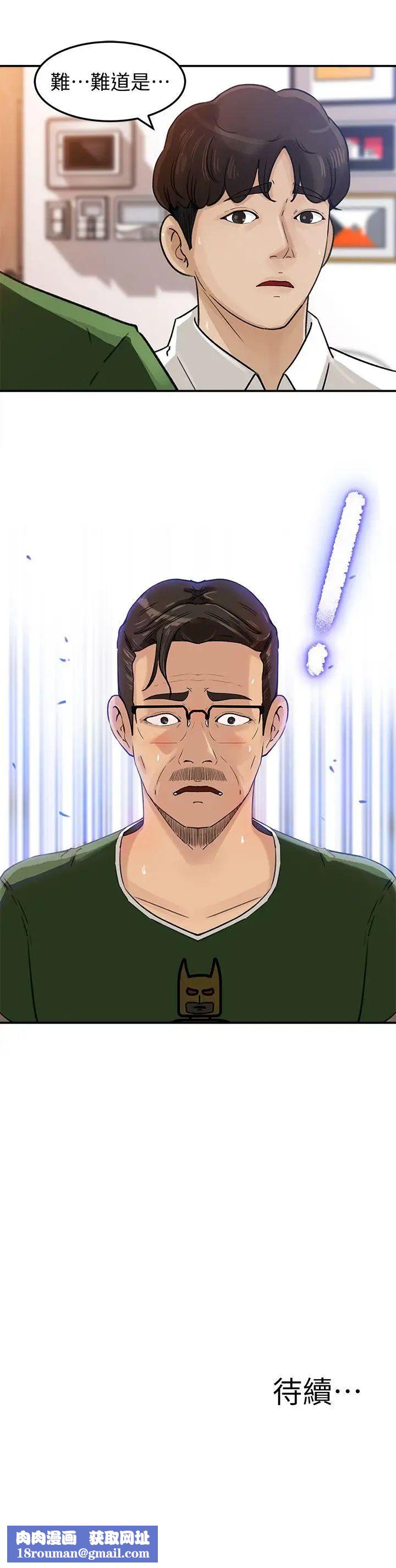 媳妇的诱惑第14话-好想被爸爸侵犯