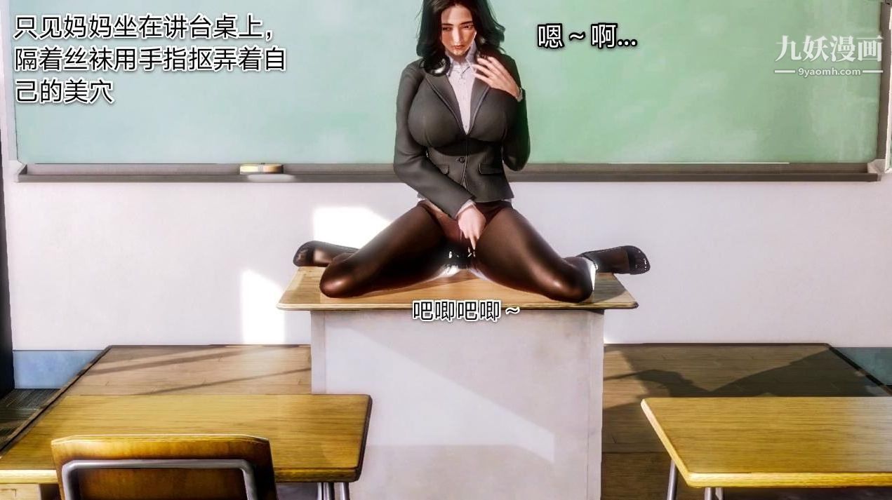 教師淫母[3D]第01話【上】