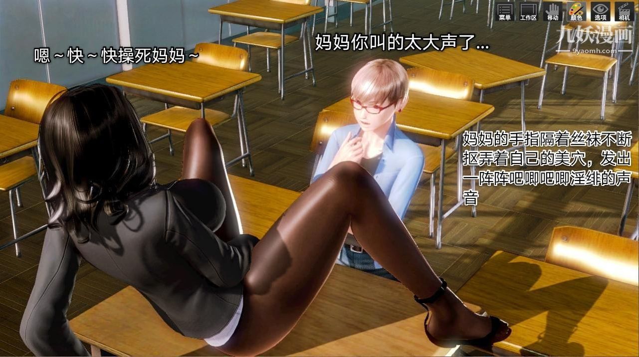 教師淫母[3D]第01話【上】