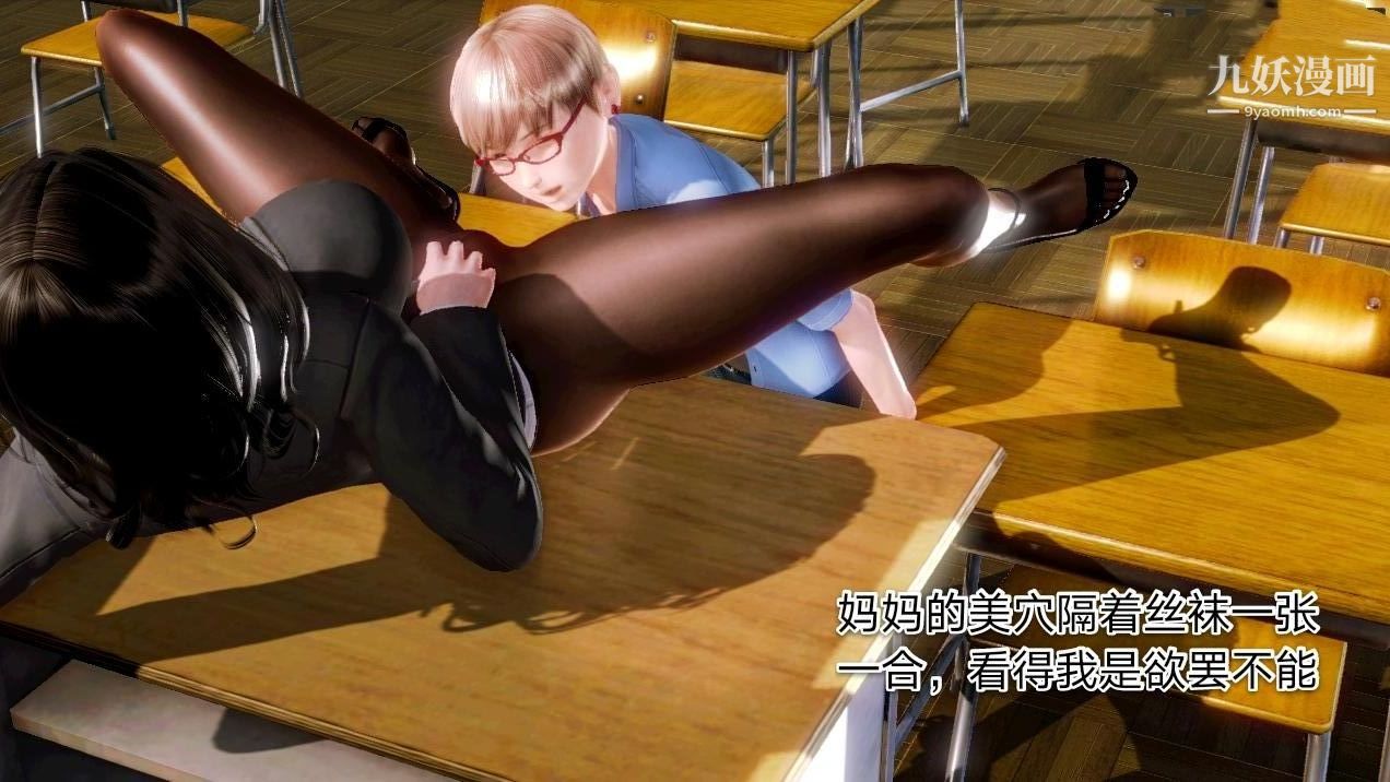 教師淫母[3D]第01話【下】