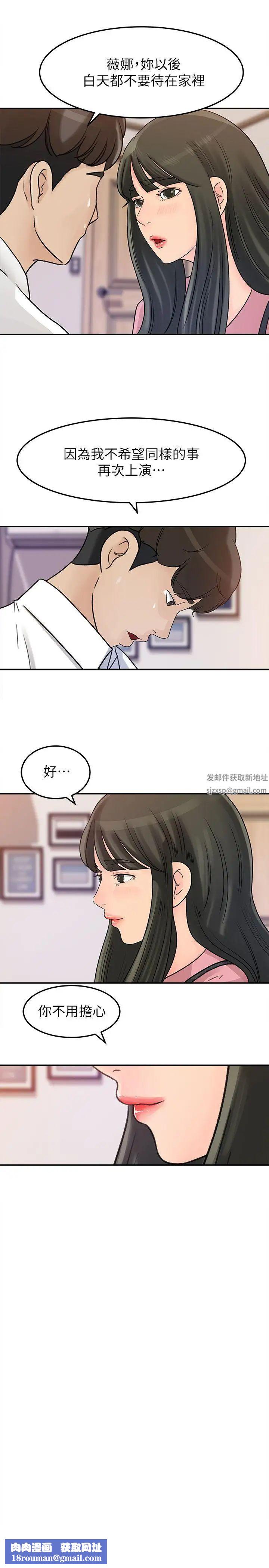 媳妇的诱惑第15话-慾望败露