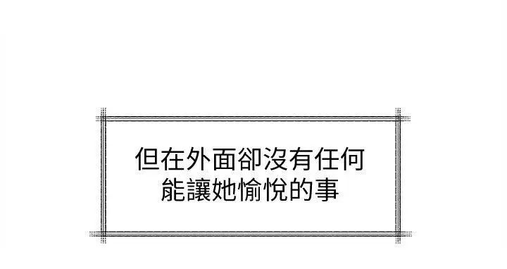 媳妇的诱惑第15话-慾望败露