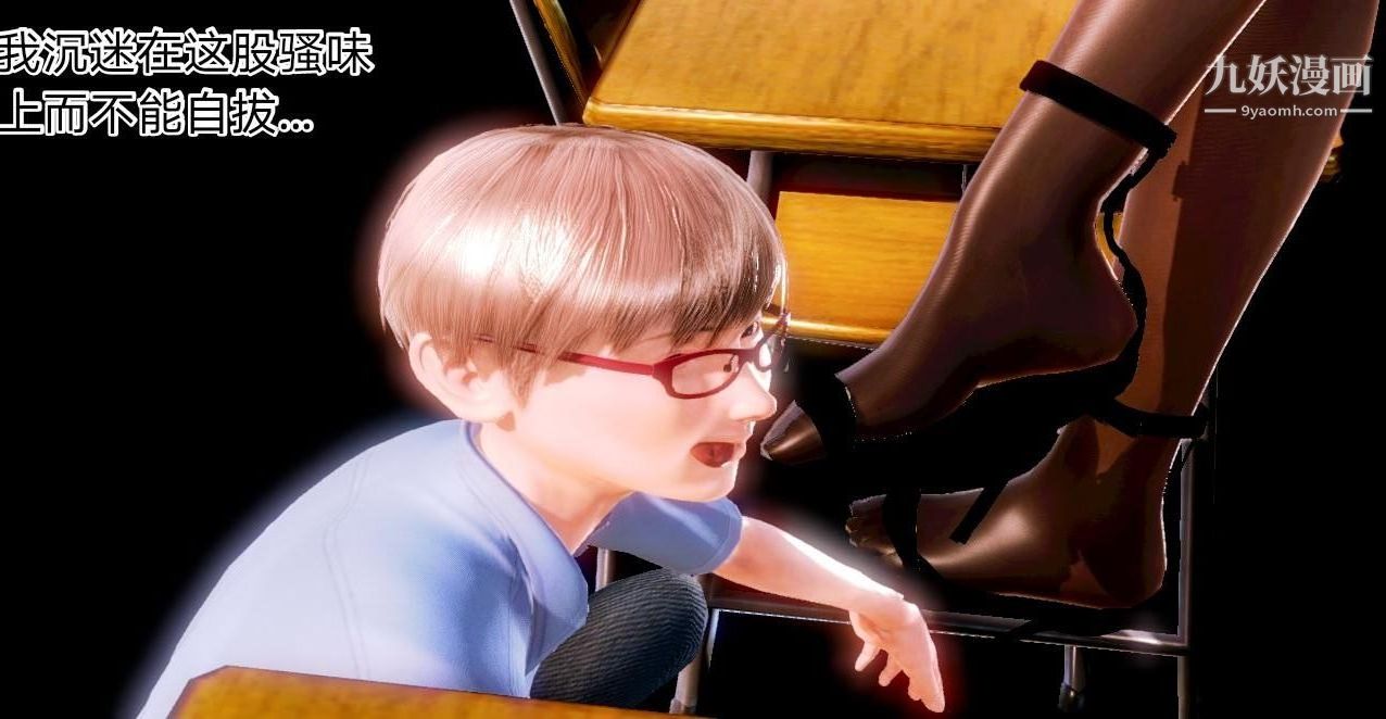 教师淫母[3D]第01话【下】