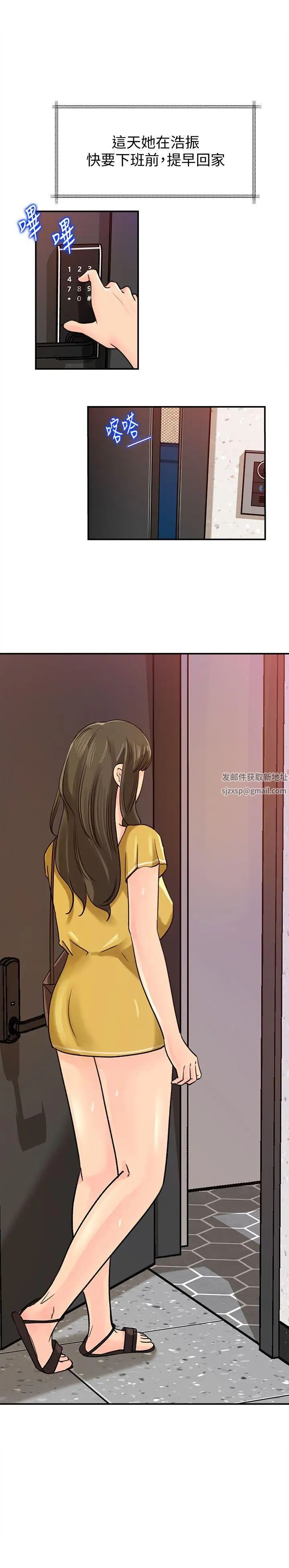 媳婦的誘惑第15話-慾望敗露