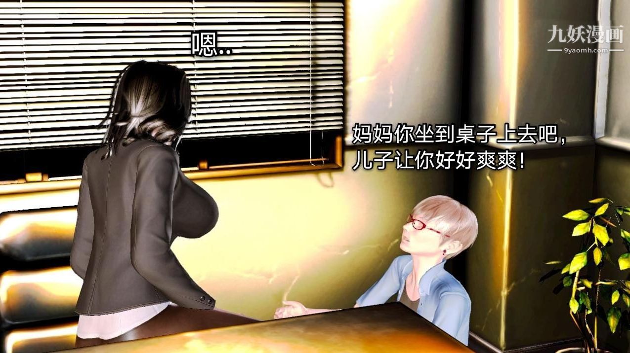 教師淫母[3D]第02話【上】