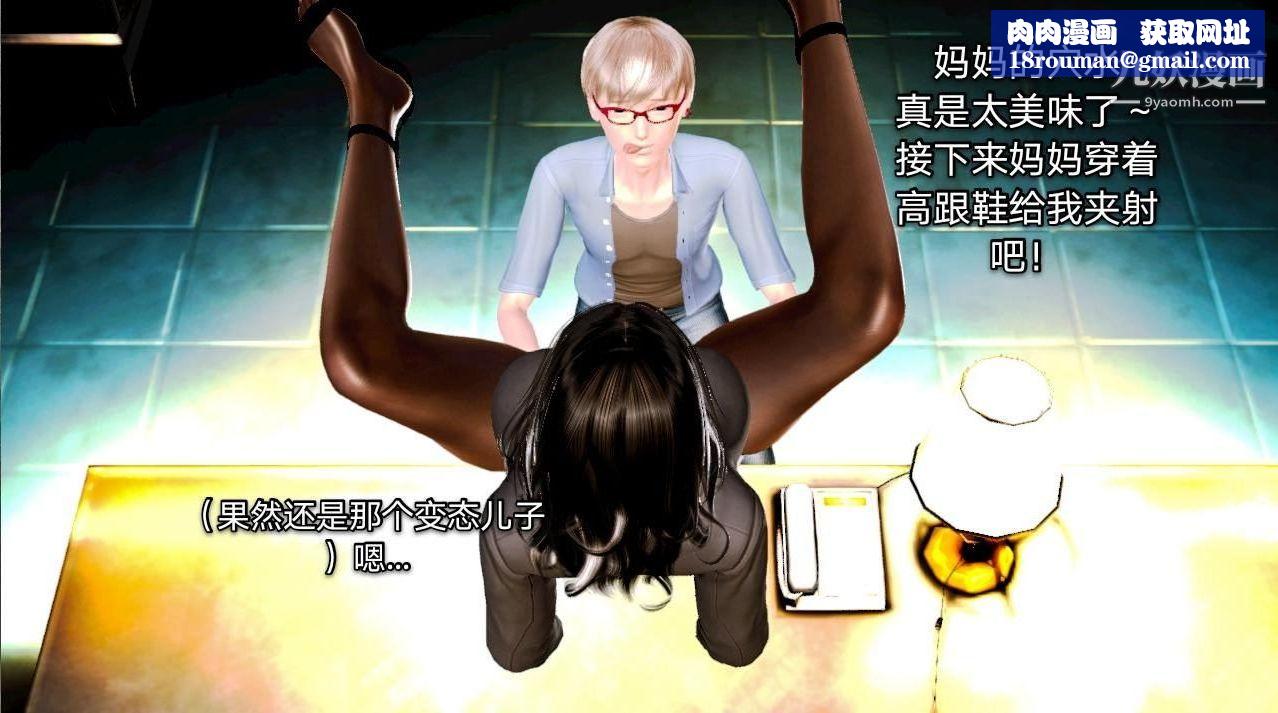 教師淫母[3D]第02話【下】