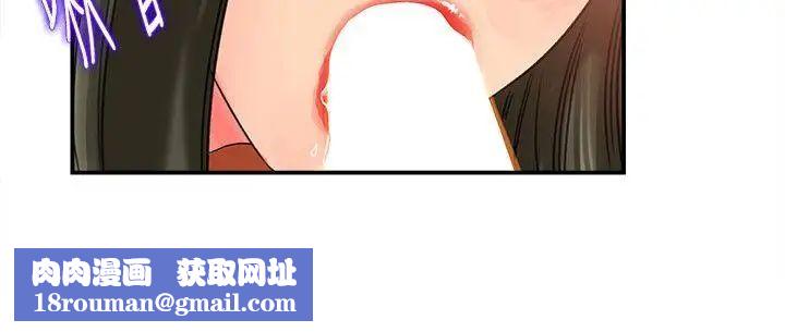 媳妇的诱惑第17话-兽性大发的薇娜