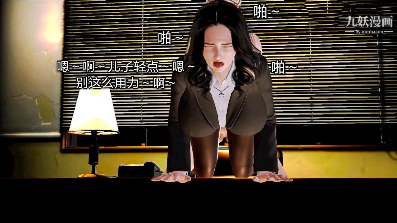 教師淫母[3D]第02話【下】