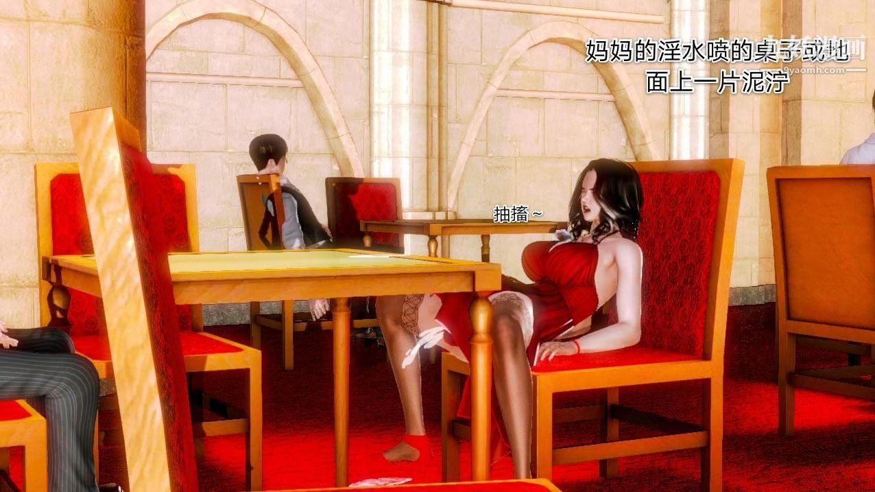 教师淫母[3D]第03话【上】