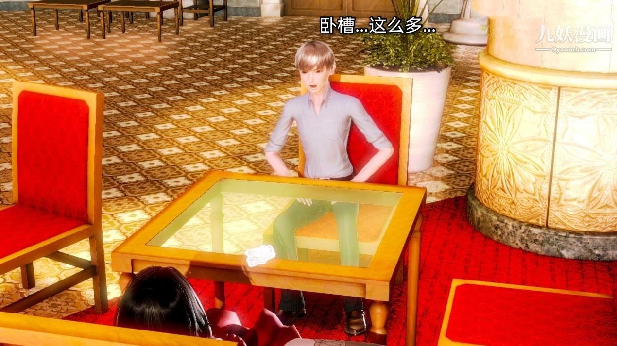 教师淫母[3D]第03话【上】