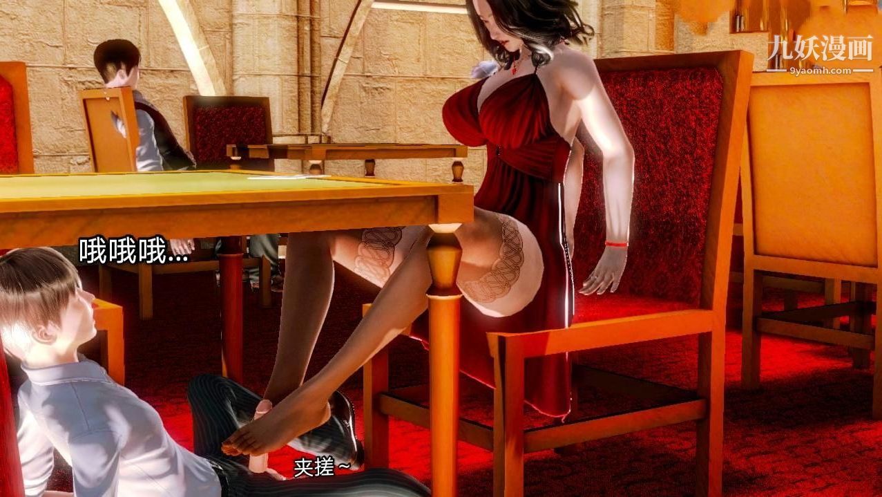 教师淫母[3D]第03话【下】