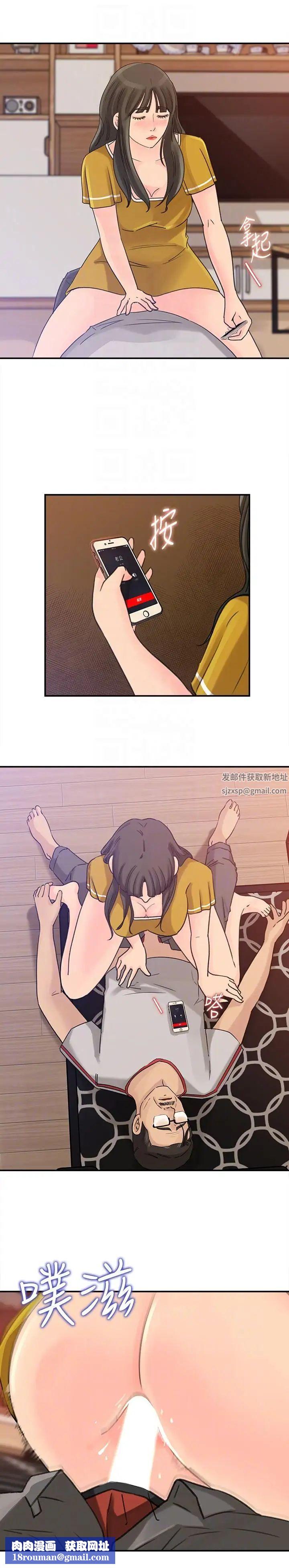 媳妇的诱惑第19话-嫉妒