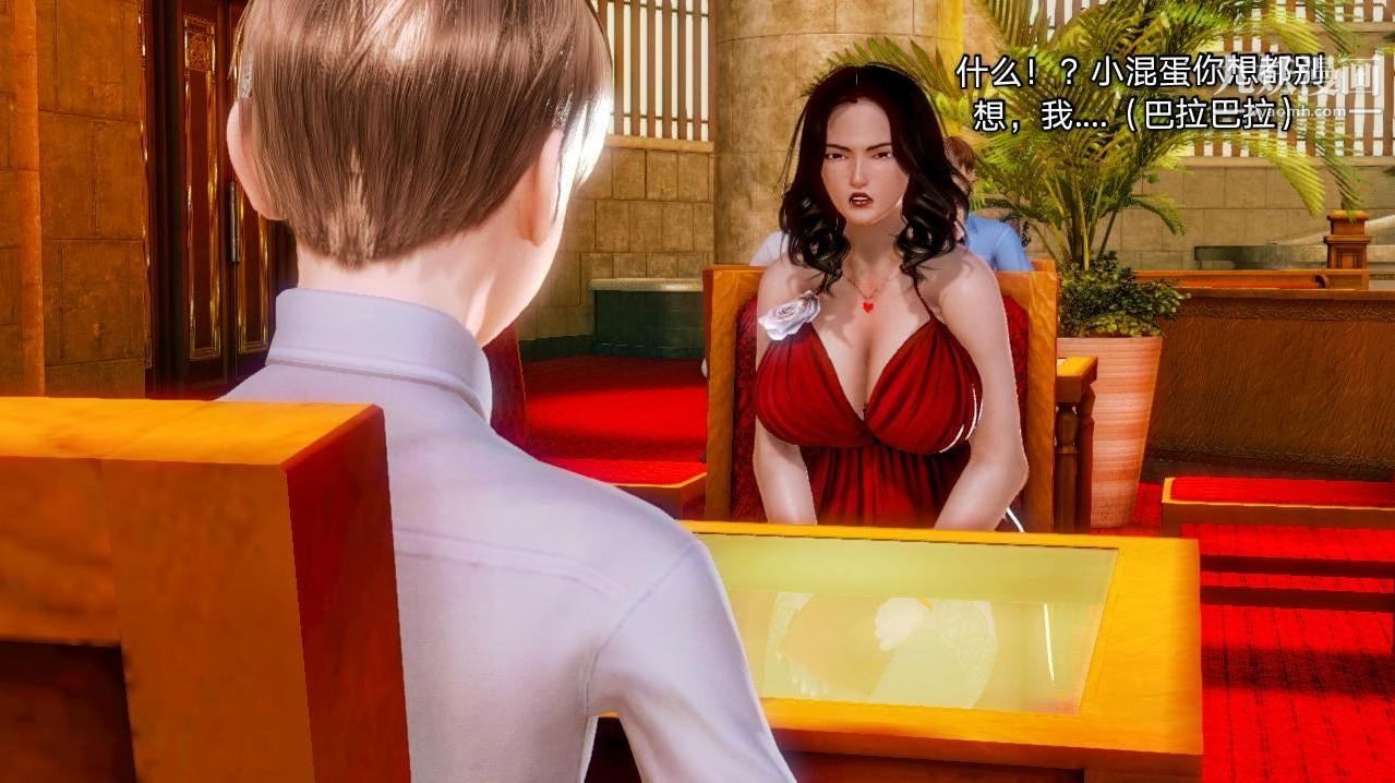 教師淫母[3D]第03話【下】