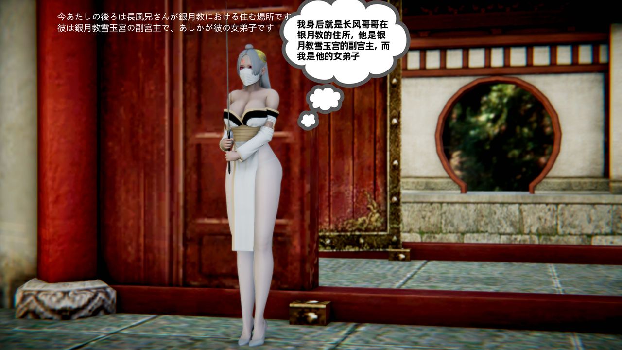 [3D]銀月教-八咫鏡篇第01話