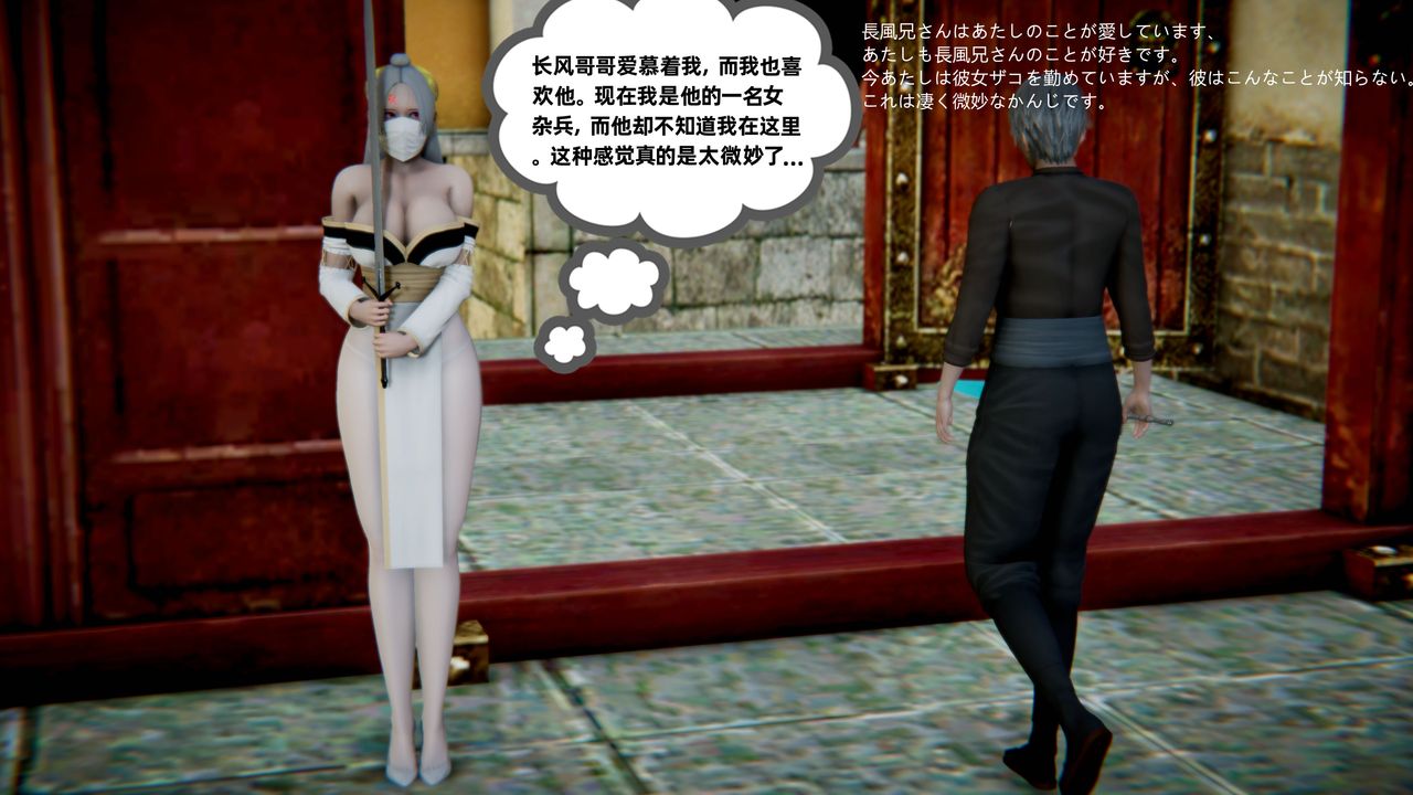 [3D]銀月教-八咫鏡篇第01話