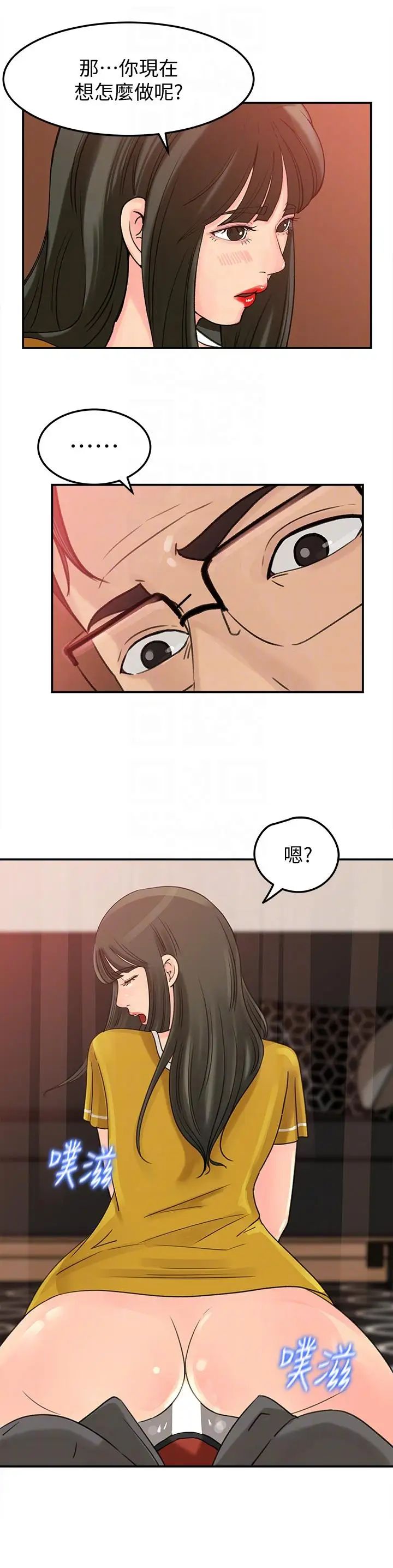 媳妇的诱惑第19话-嫉妒