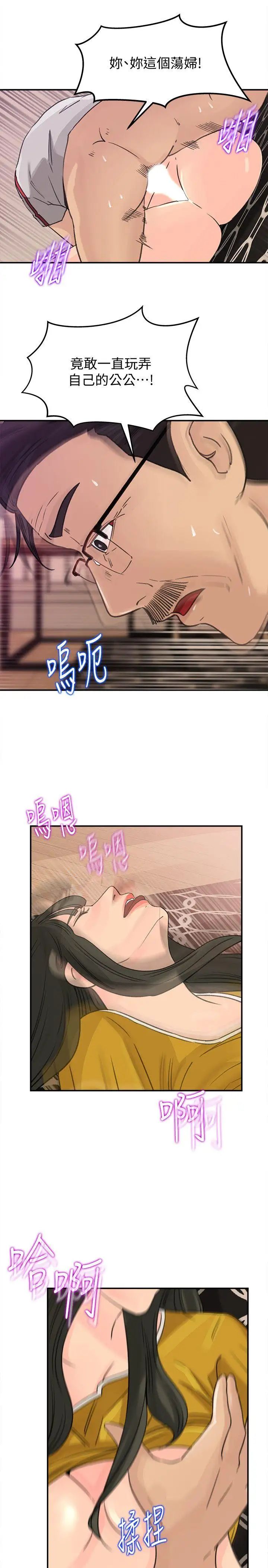 媳妇的诱惑第20话-为我生孩子