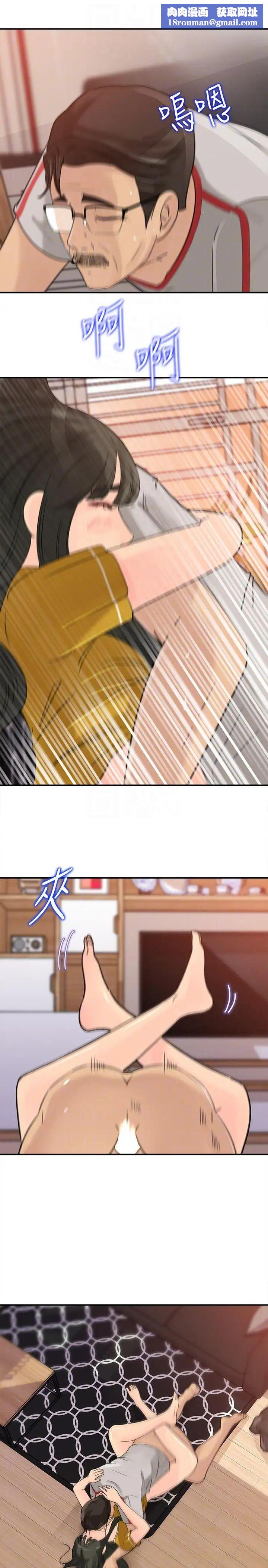 媳妇的诱惑第20话-为我生孩子