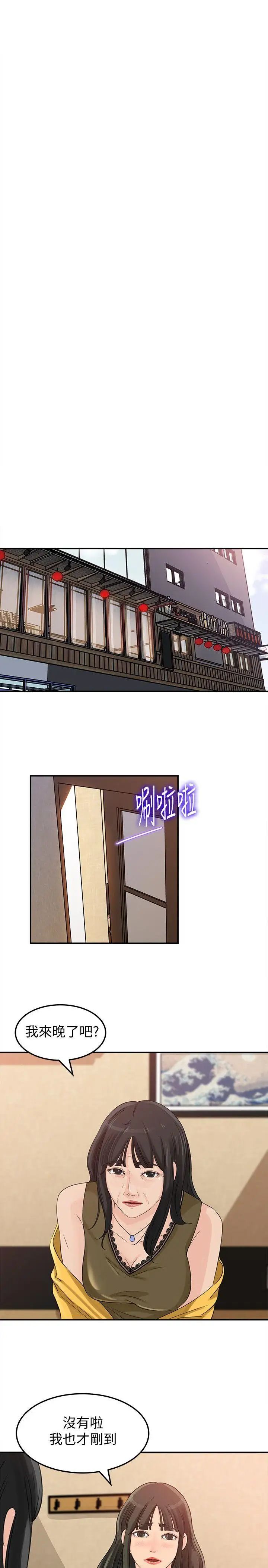 媳妇的诱惑第20话-为我生孩子