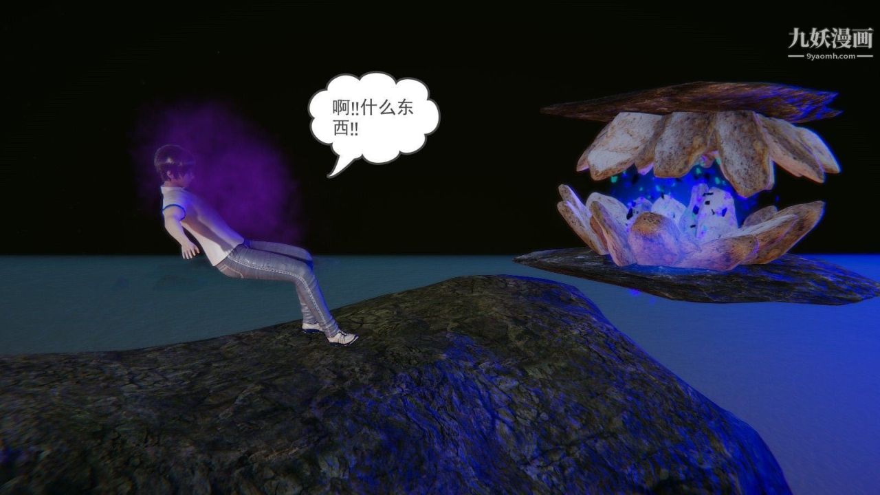 龙魂[3D]第01话【第1话】