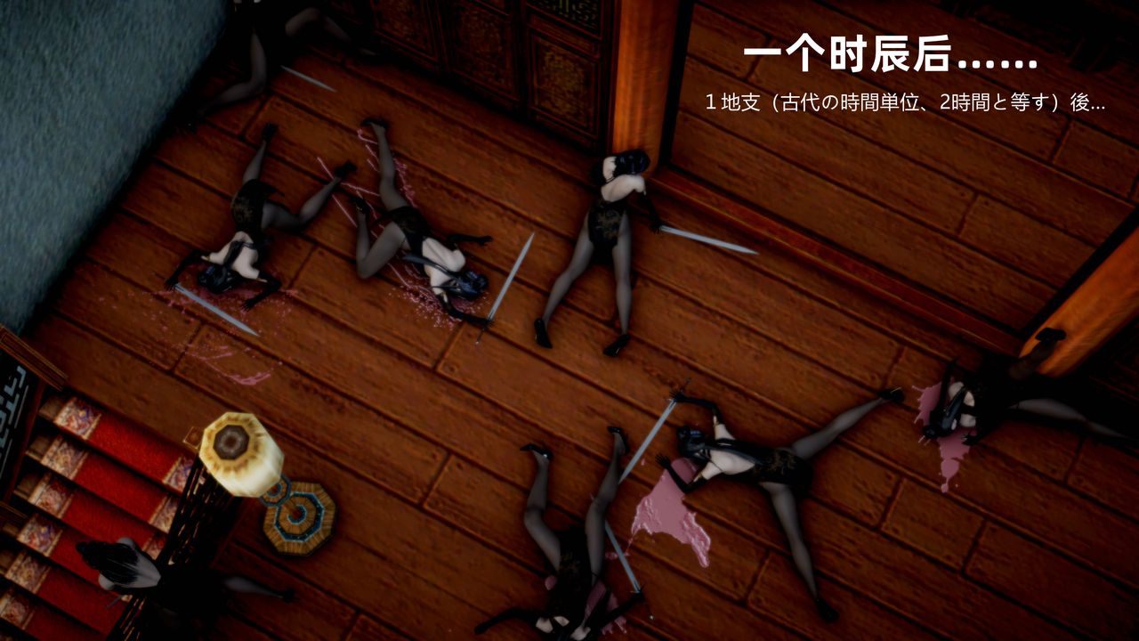 [3D]銀月教-八咫鏡篇第01話