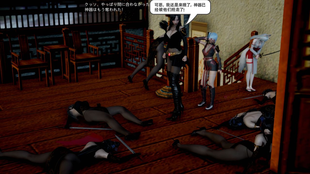 [3D]銀月教-八咫鏡篇第01話