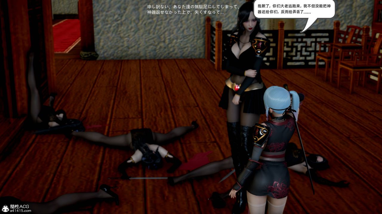 [3D]银月教-八咫镜篇第01话