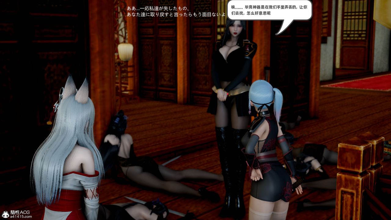 [3D]银月教-八咫镜篇第01话