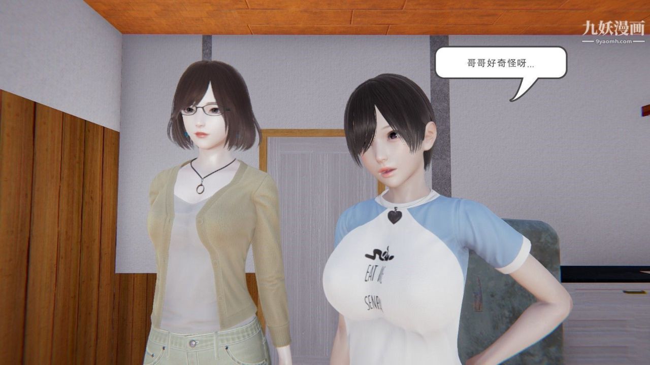 龍魂[3D]第01話【第1話】