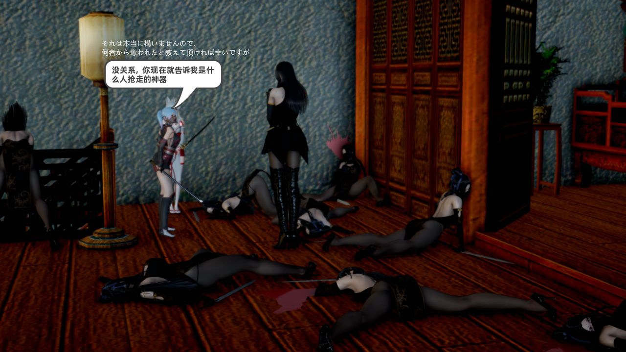 [3D]銀月教-八咫鏡篇第01話