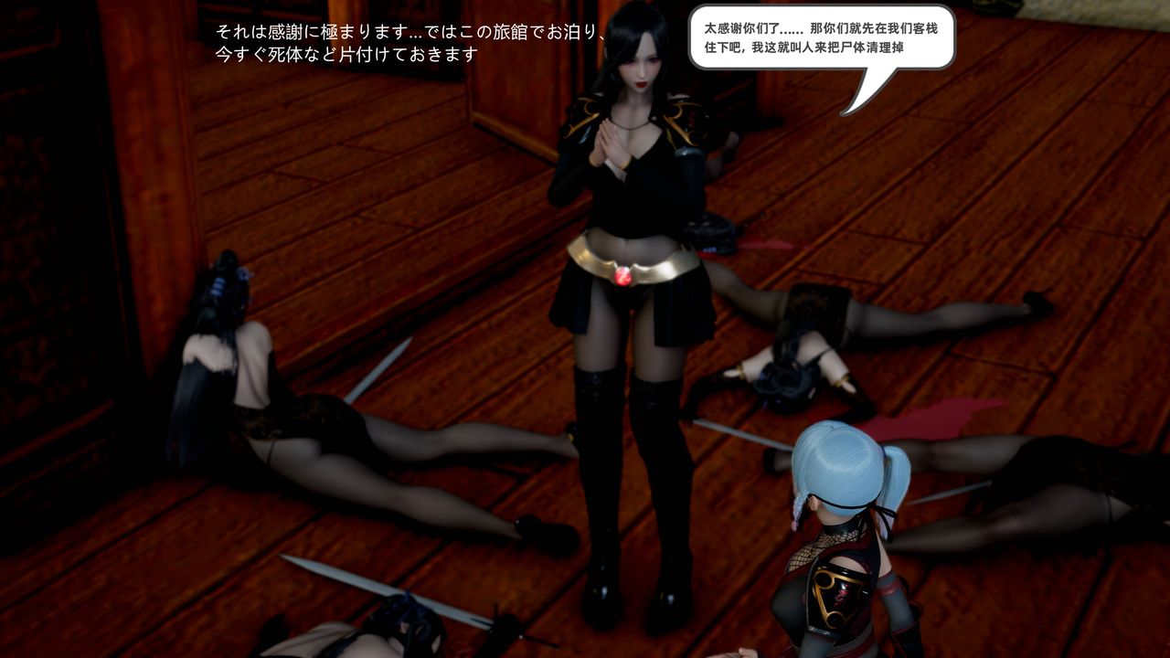 [3D]银月教-八咫镜篇第01话