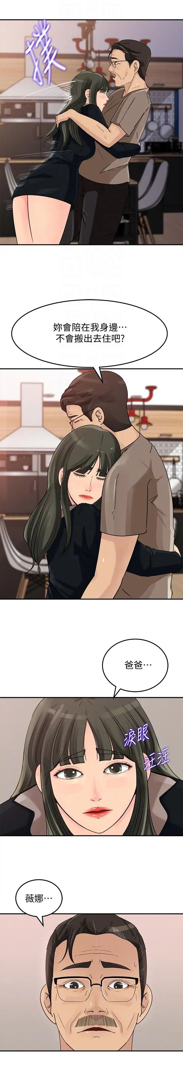 媳妇的诱惑第21话-婆婆惊人的发言