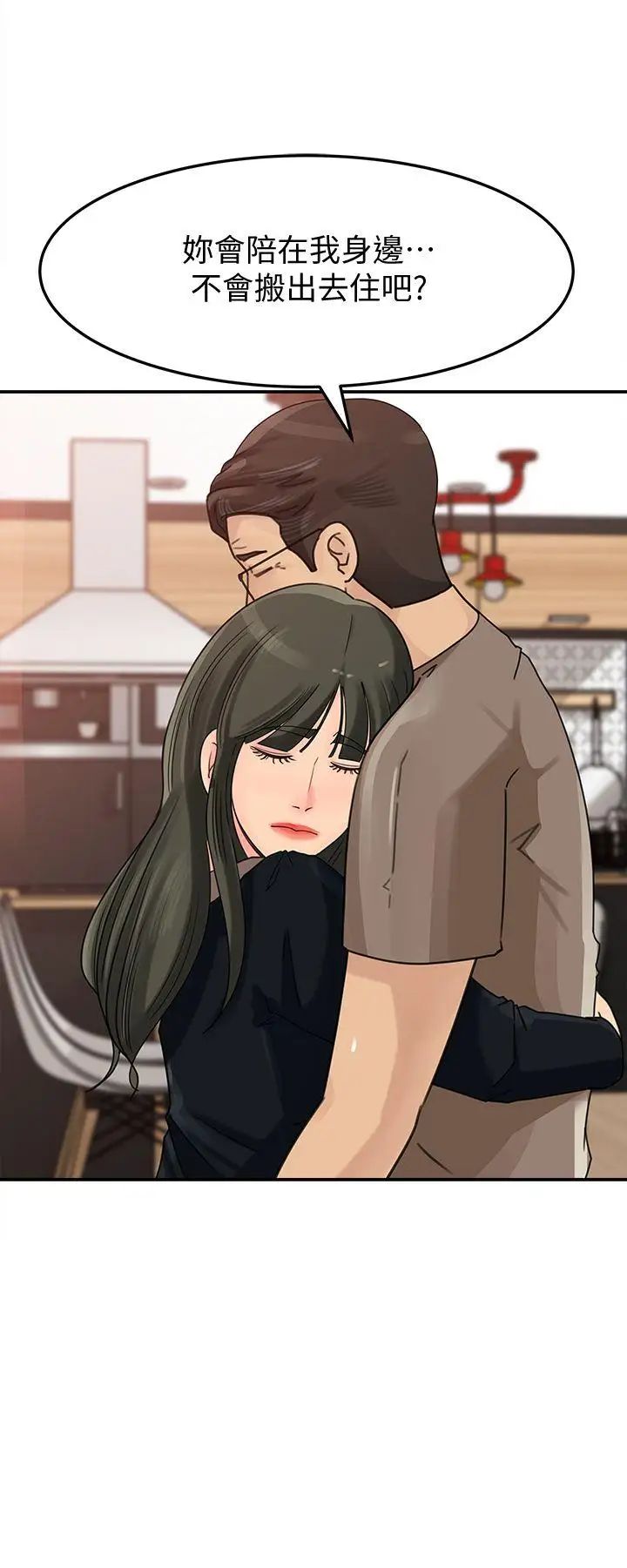 媳妇的诱惑第22话-护妹心切的哥哥