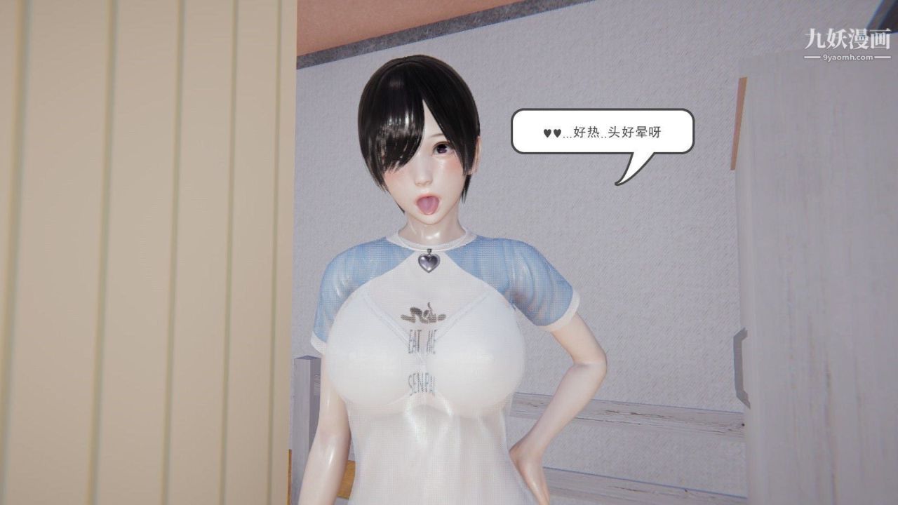 龍魂[3D]第01話【第2話】