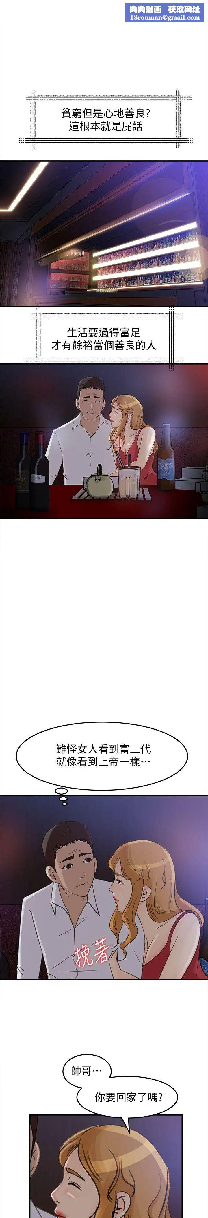 媳妇的诱惑第22话-护妹心切的哥哥