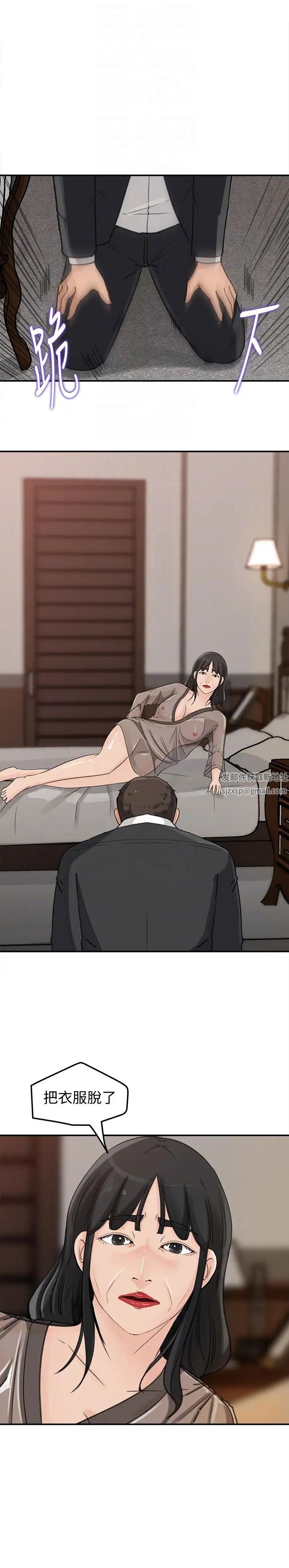 媳妇的诱惑第22话-护妹心切的哥哥