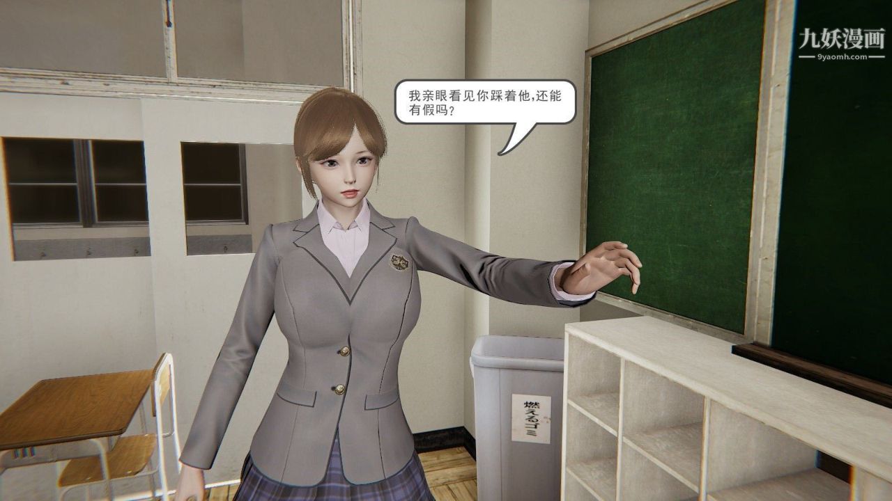 龍魂[3D]第01話【第3話】