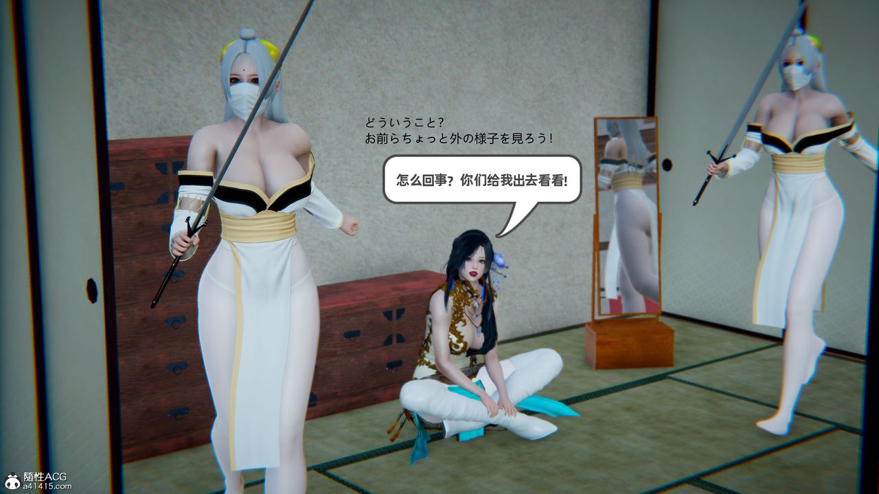 [3D]银月教-八咫镜篇第02话