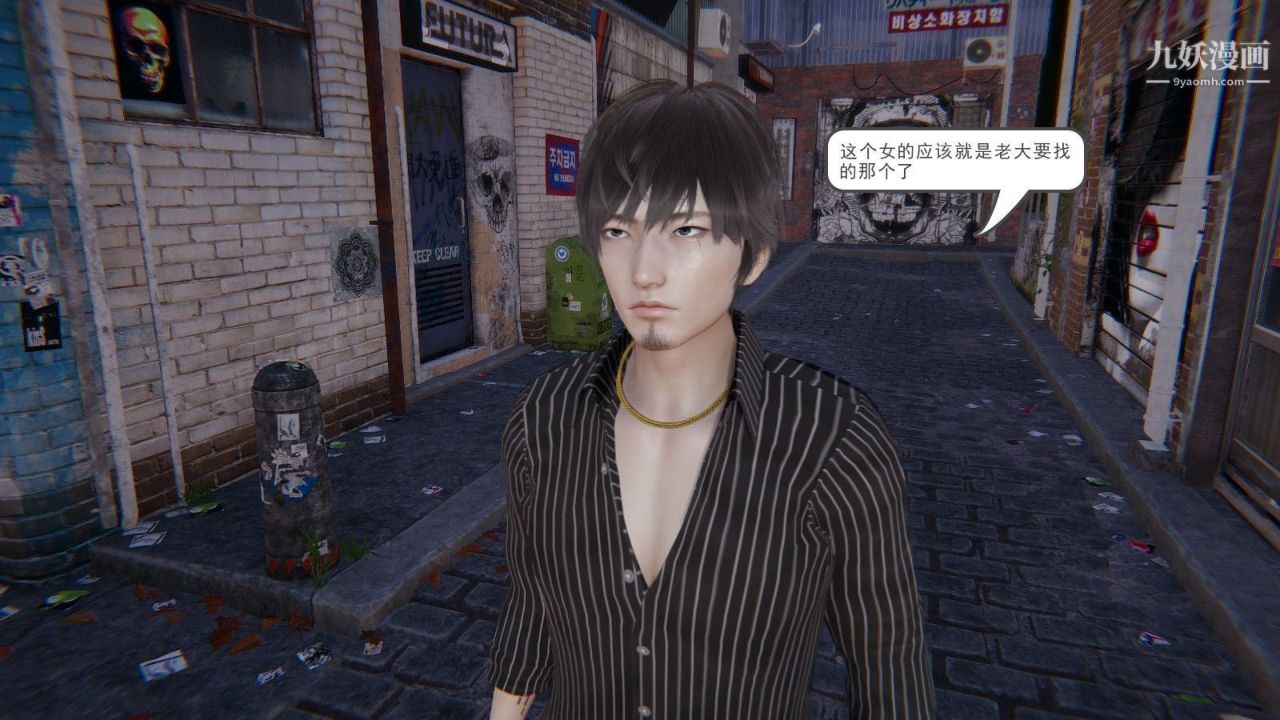 龍魂[3D]第01話【第3話】