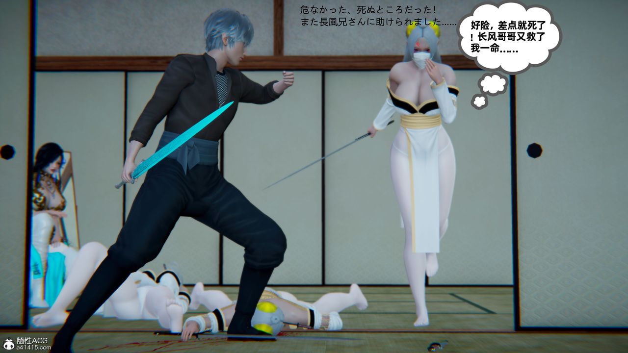 [3D]银月教-八咫镜篇第02话