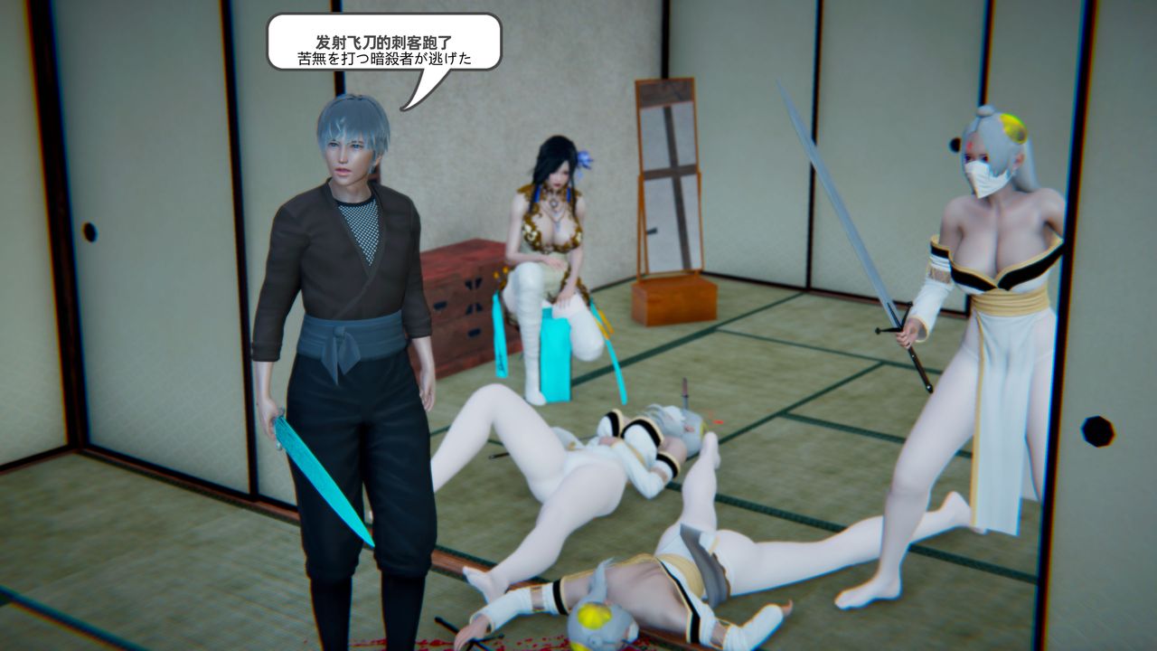 [3D]银月教-八咫镜篇第02话