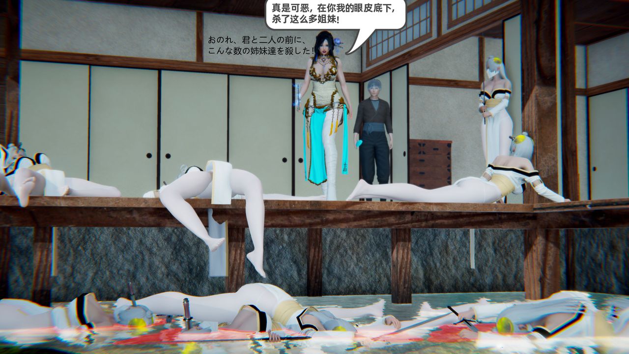 [3D]银月教-八咫镜篇第02话