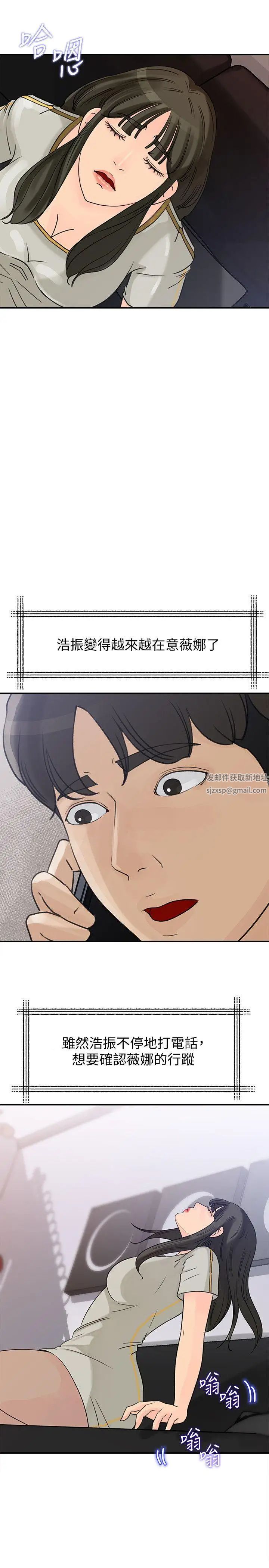 媳妇的诱惑第23话-渴望父爱的薇娜