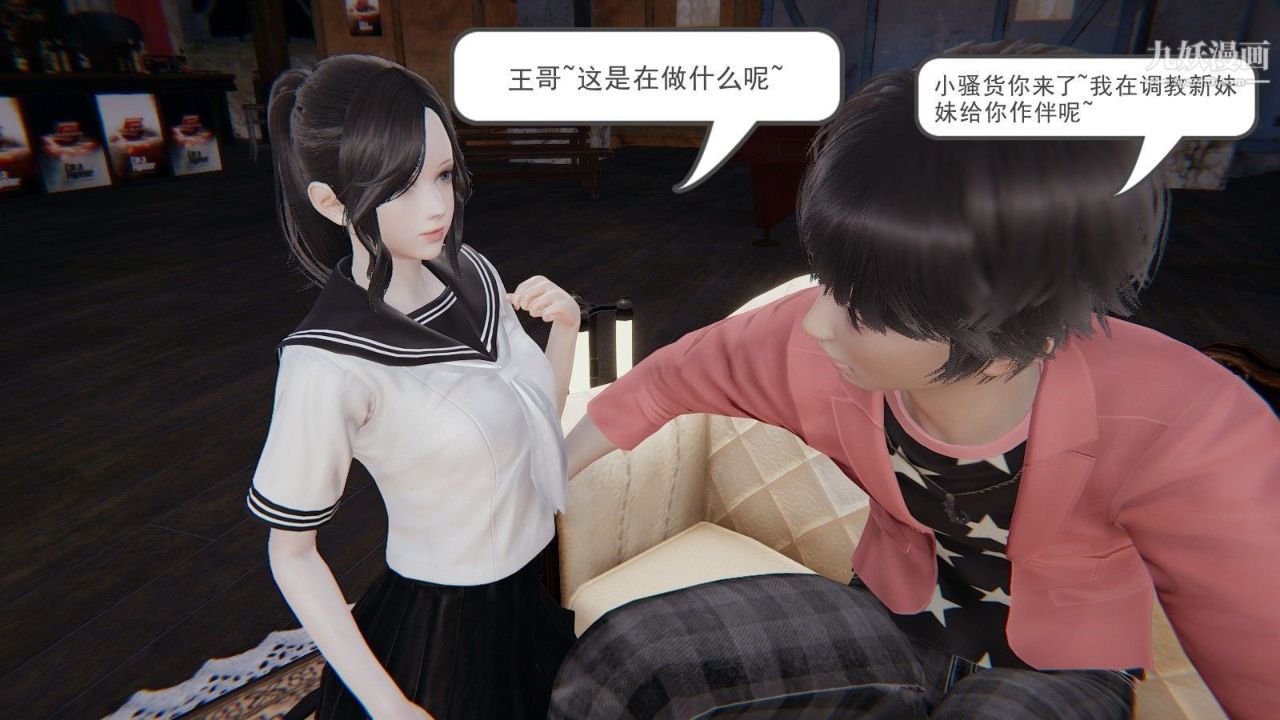 龍魂[3D]第02話【第1話】