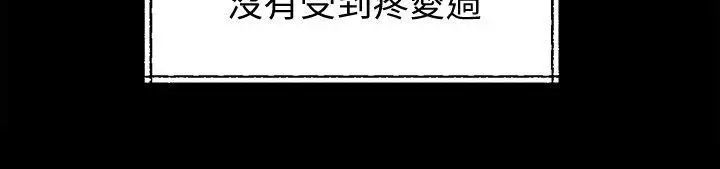 媳妇的诱惑第23话-渴望父爱的薇娜