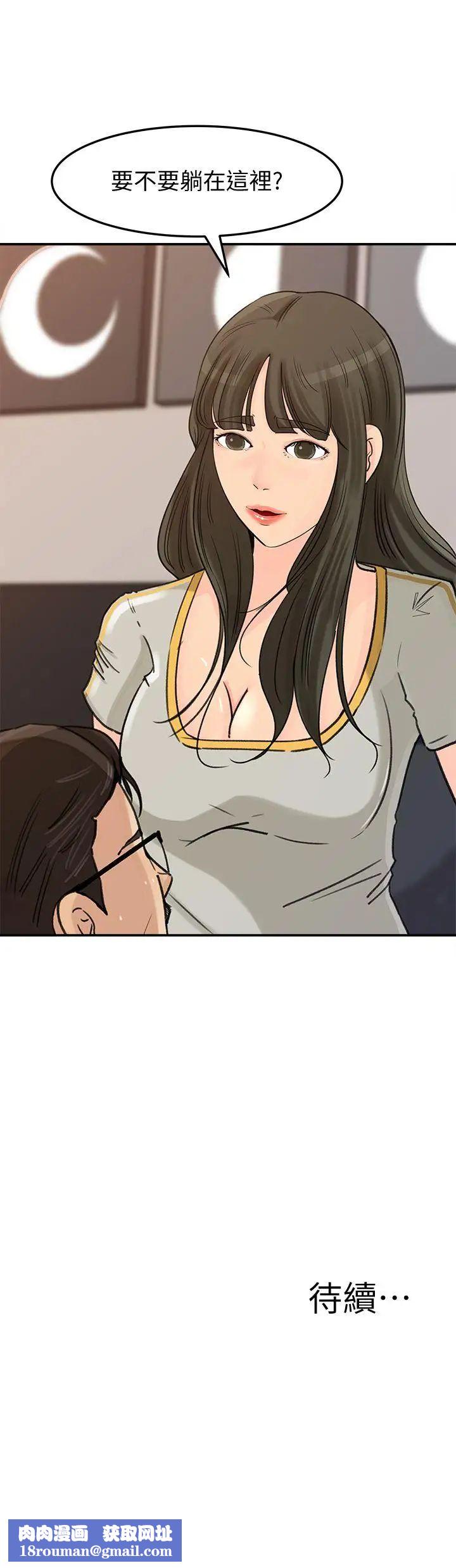 媳妇的诱惑第23话-渴望父爱的薇娜