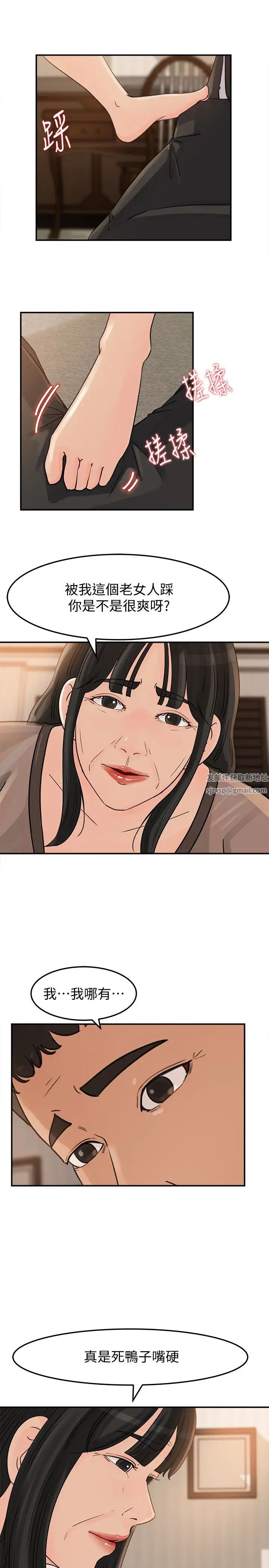 媳妇的诱惑第24话-让你好好爽一番