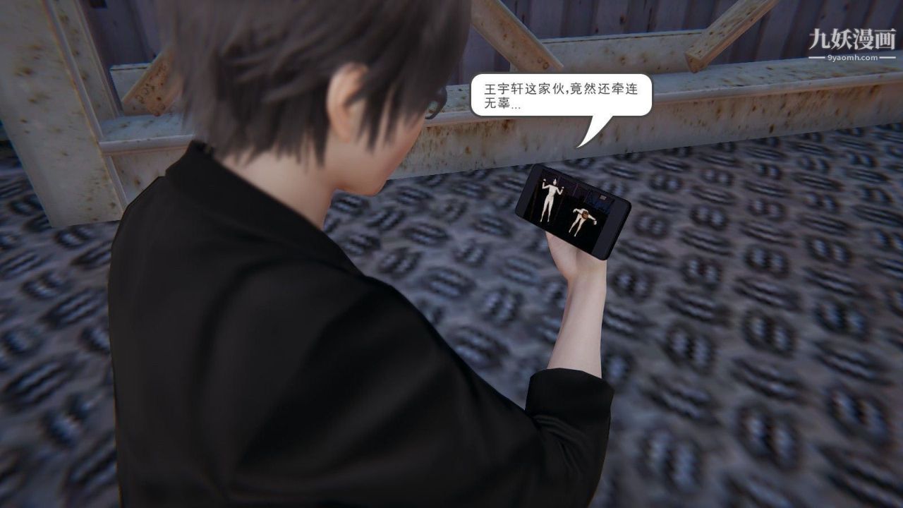 龙魂[3D]第02话【第2话】